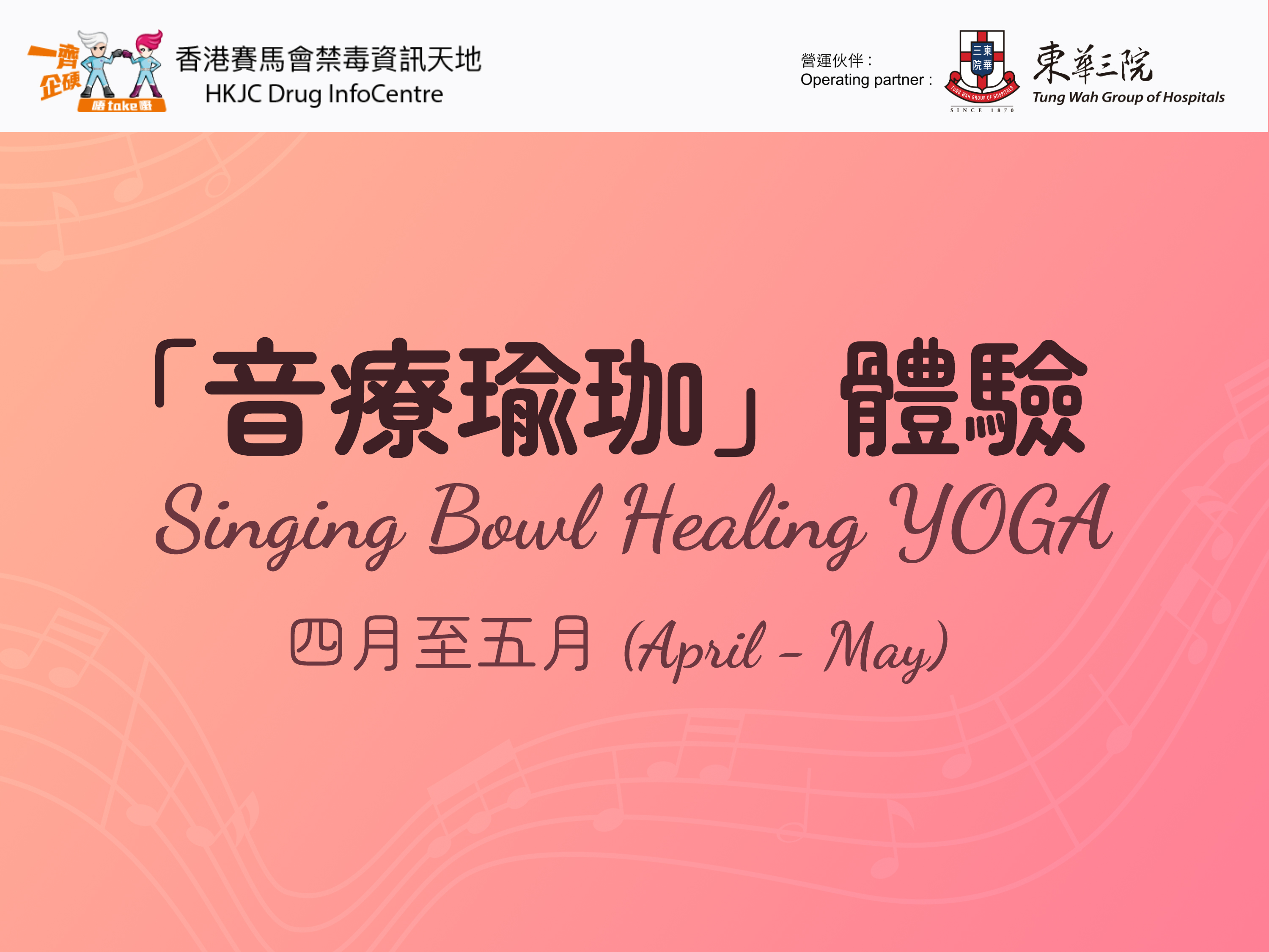 Singing Bowl Healing YOGA (April - May)